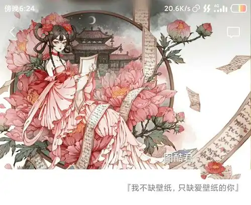  微信套图我与春风皆过客,你携秋水揽星河粉色系古风
