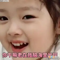  你又背着我偷吃屎表情包无情浇灭我所有热情表情包下载乐游网游戏下载