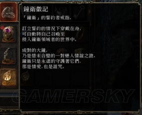  黑暗之魂2主线剧情图文分析