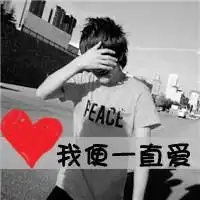  这张情侣头像另一半帮我找一下