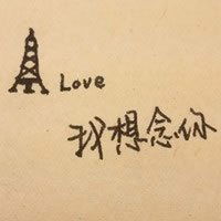 情侣手绘图片唯美文艺微信头像图片大全