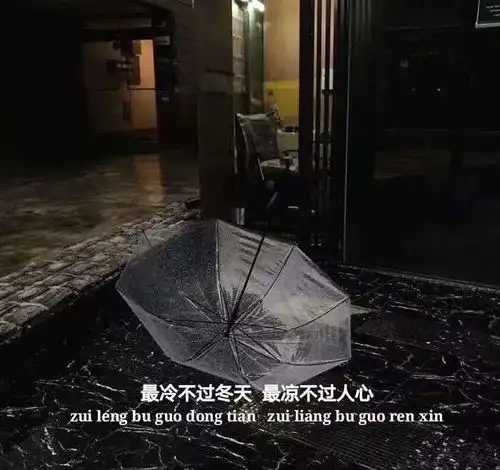  网易云落泪热评文案