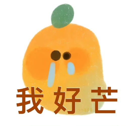  表情包一组水果谐音梗表情包