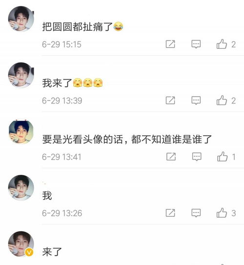  王源粉丝统一更换新头像,评论区画面整齐划一,但心疼源哥的脸