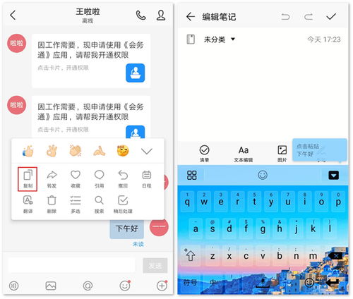 welink视频会议app软件下载华为welink手机版下载v7.38.11安卓版