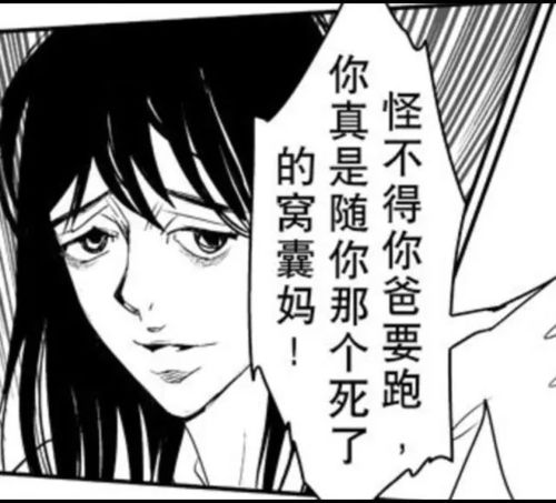  惊悚漫画丨结婚前一定要看准人,遇到渣男加恶婆婆真的是生不如死..