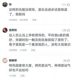  那位阻拦高铁发车的女教师已被停职,网友这样说...