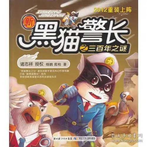 黑猫警长情侣头像一对手