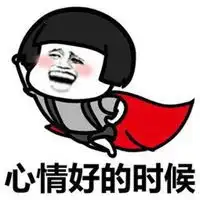  好看图片大全微信头像心情不好郁闷的图片