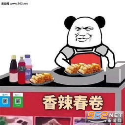  摆摊熊猫表情包图片熊猫头摆摊表情包下载乐游网游戏下载