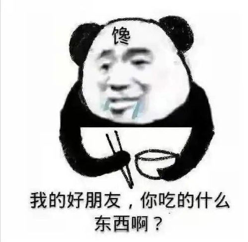 可爱沙雕头像表情包被点