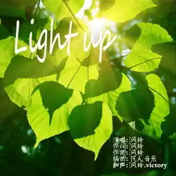  lightup