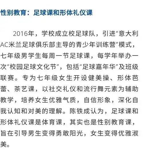  男生要阳刚,深圳一中学选修课限性别,男运动女插花,啥是阳刚呢
