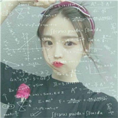  数学公式头像女生最新,冷酷霸气qq数学公式12p