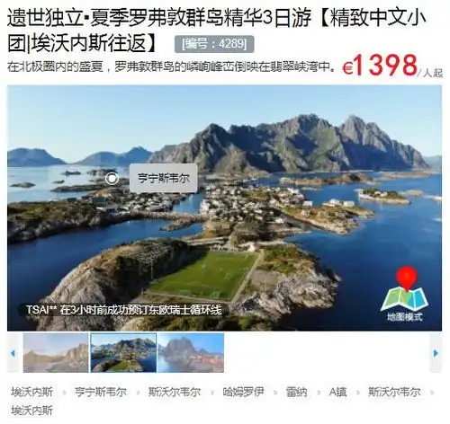 罗弗敦群岛山海交汇,峡湾深邃,绝美北欧风光这都有