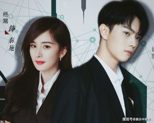  爱的二八定律开机,男女主先婚后爱,杨幂合作年轻小鲜肉