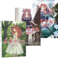  包邮台版正版现货角川轻小说神的记事本19杉井光