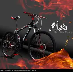  烈焰自行车海报设计psd素材免费下载编号5907465红动网