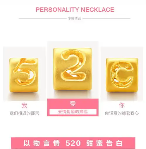 中国黄金520我爱你黄金吊坠项链男女款足金转运珠套链情侣圣诞zxzb1001ah约1.82g 中国黄金520我爱你黄金吊坠项链男女款足金转运珠套链情侣圣诞zxzb1001ah约1.82g
