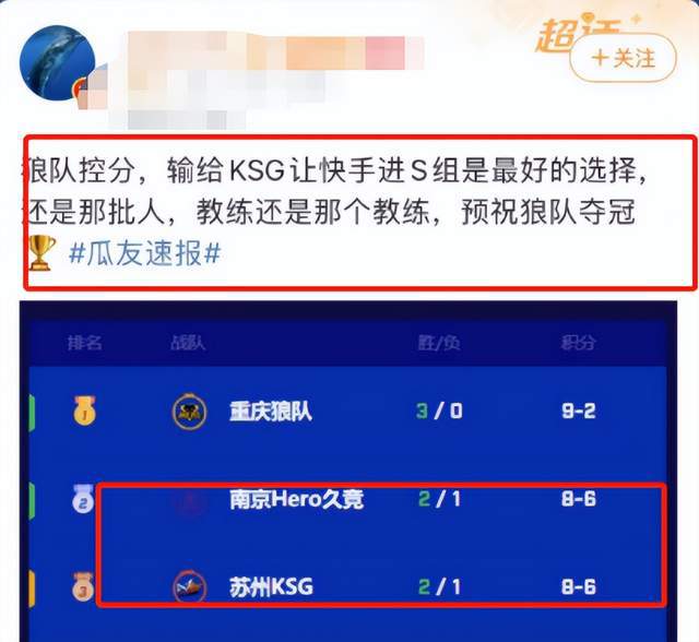  久哲暗讽狼队遭扒黑历史岂不知hero命运被狼队掌控,ksg有福气