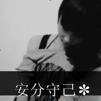 情侣头像黑色头像带字个