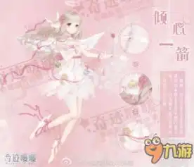 爱神之箭介绍爱神之箭攻略大全下载教程 爱神之箭介绍爱神之箭攻略大全下载教程