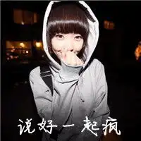  qq头像女生带字三姐妹