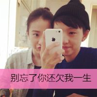  2015qq情侣一对头像带字的我对你的思念只增不减