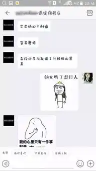  被逗比客服调戏了爆笑无比