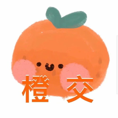  一套水果表情包快和你的小姐妹用起来