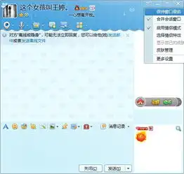  qq情侣的对话框背景怎么换
