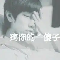  你有什么理由不坚强