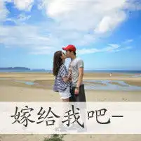  非主流情侣qq头像不离不弃一辈子