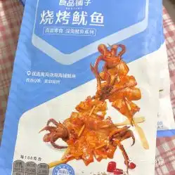 良品铺子的烧烤鱿鱼好不好吃用户评价口味怎么样深圳美食烧烤鱿鱼实拍图片大众点评  良品铺子的烧烤鱿鱼好不好吃用户评价口味怎么样深圳美食烧烤鱿鱼实拍图片大众点评