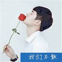  男孩手拿玫瑰头像图片微信头像图片大全