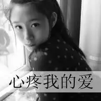  伤感黑白情侣qq头像带字
