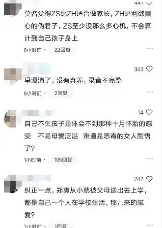  郑爽思子心切,更换工作室为小孩头像,疑似小孩正面照曝光