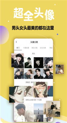  情侣头像匹配软件下载最新版下载