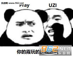  大众情人uzirng牛逼表情图片暴走熊猫说悄悄话rng表情包下载乐游网游戏下载