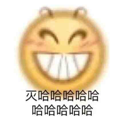 阴阳怪气表情包你好会说呀