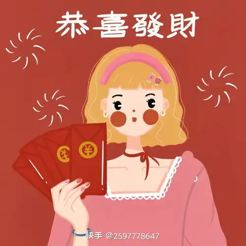 新年爆款头像
