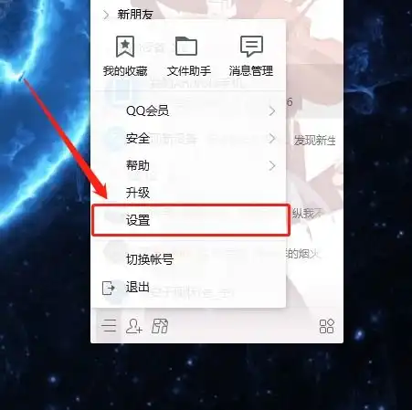  手机qq怎么设置自动回复