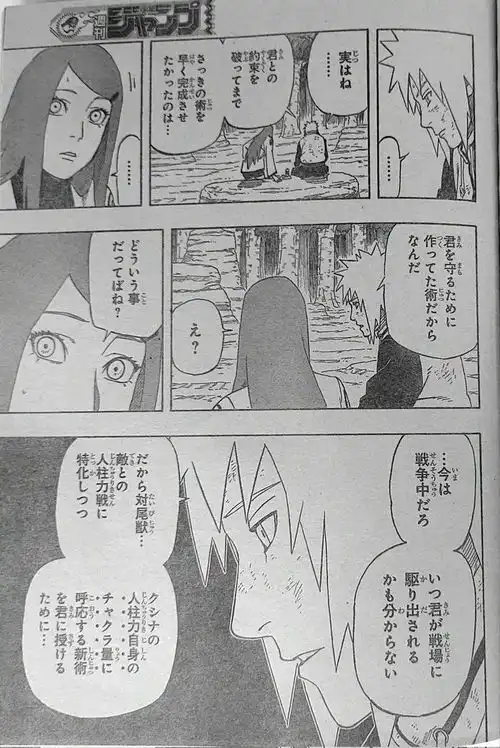  火影波风水门短篇漫画火影忍者外传漩涡中的旋风