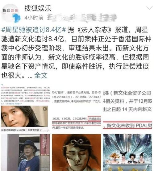  周星驰状告17岁美女港姐,纠纷不断的星爷,3个月前还被爆欠款8.4亿