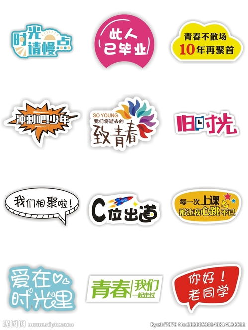 毕业拍照手举牌图片