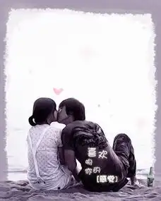  怎么判断一个人是真心爱你