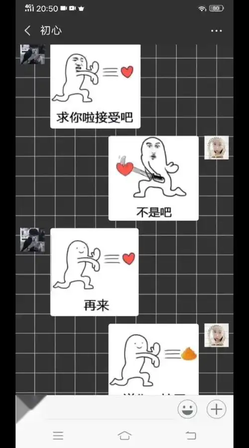  挺好玩的,可以逗逗男友,这个表情包是真的好玩