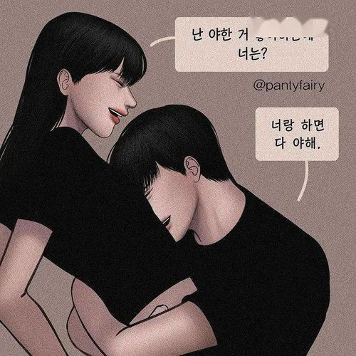  美女插画师笔下和男朋友那些污色羞甜的情侣日常,甜硬了