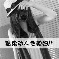  魅力帅气他爷们情侣头像带字的