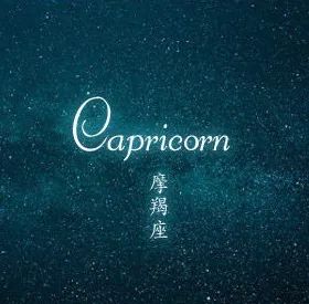  土象星座的专属金句语录土象星座的隐秘情感,藏在日常对话里
